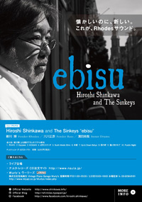 ebisu1